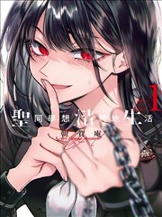 义理关系题材不良漫画卡面示意